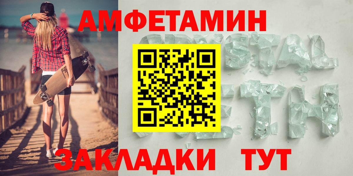 АМФЕТАМИН  Amphetamine Premium  Вход с VPN  Ессентуки 