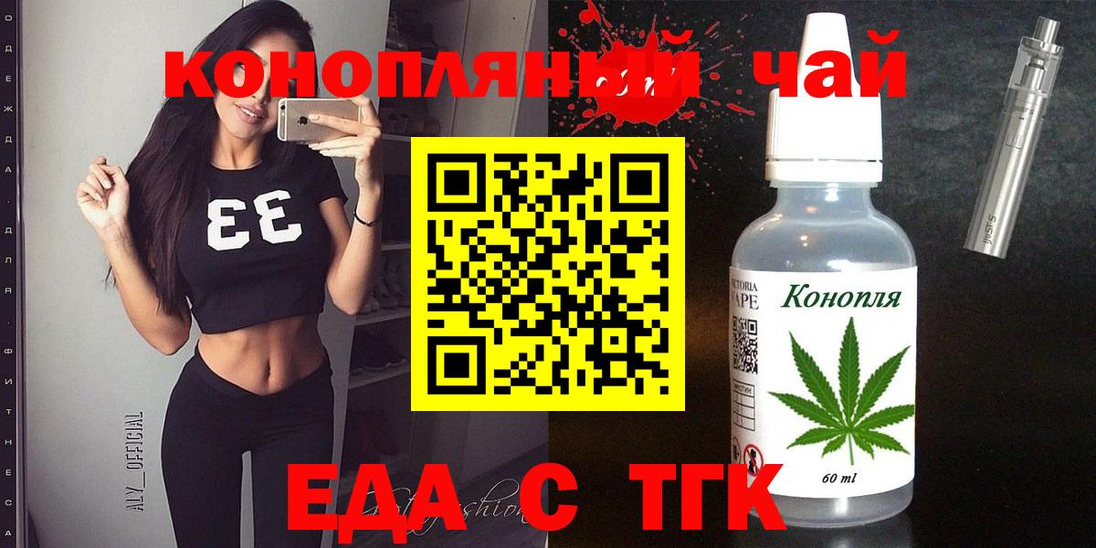 Ессентуки  Еда ТГК конопля  Вход с VPN 