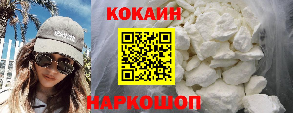 Кокаин Эквадор Ессентуки