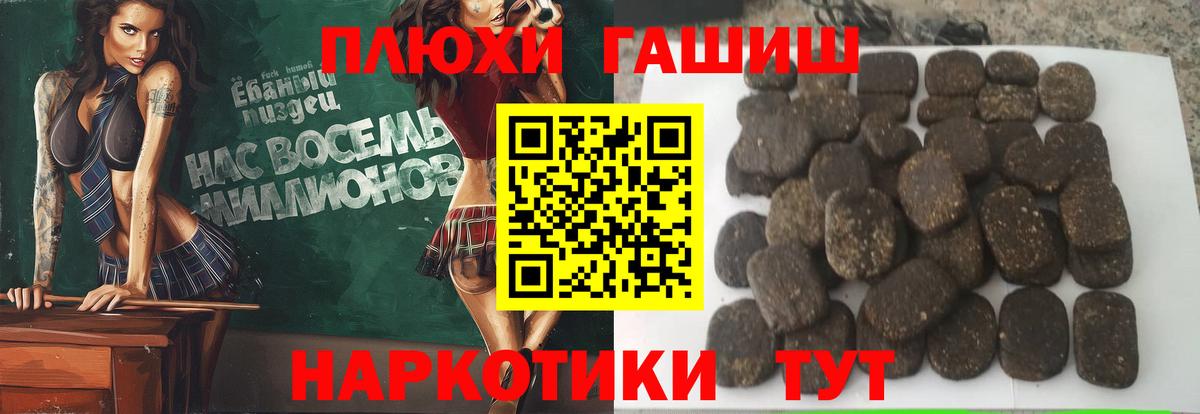 Гашиш гашик  дарнет шоп  Ессентуки  ГАШ хэш  Вход с VPN 