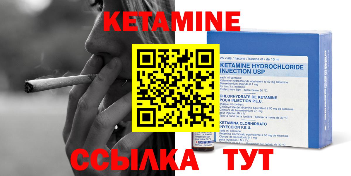 Ессентуки  Кетамин ketamine  КЕТАМИН VHQ  Вход с VPN 
