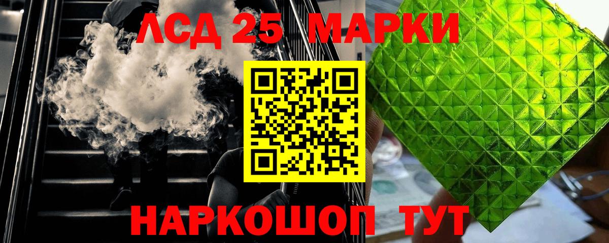 ЛСД экстази ecstasy Ессентуки
