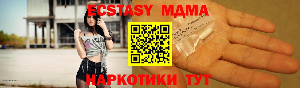 МДМА VHQ  МДМА VHQ  Вход с VPN  Ессентуки 