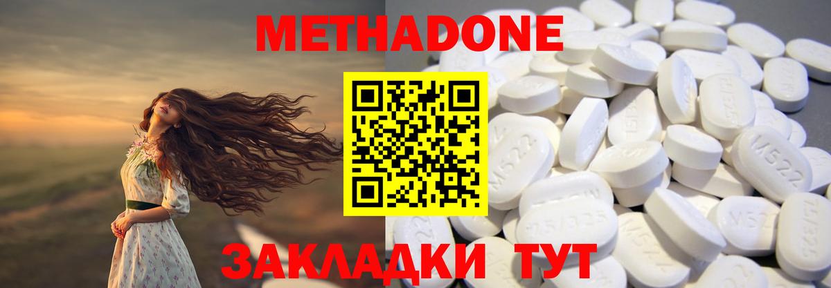 Метадон кристалл  Вход с VPN  Ессентуки 