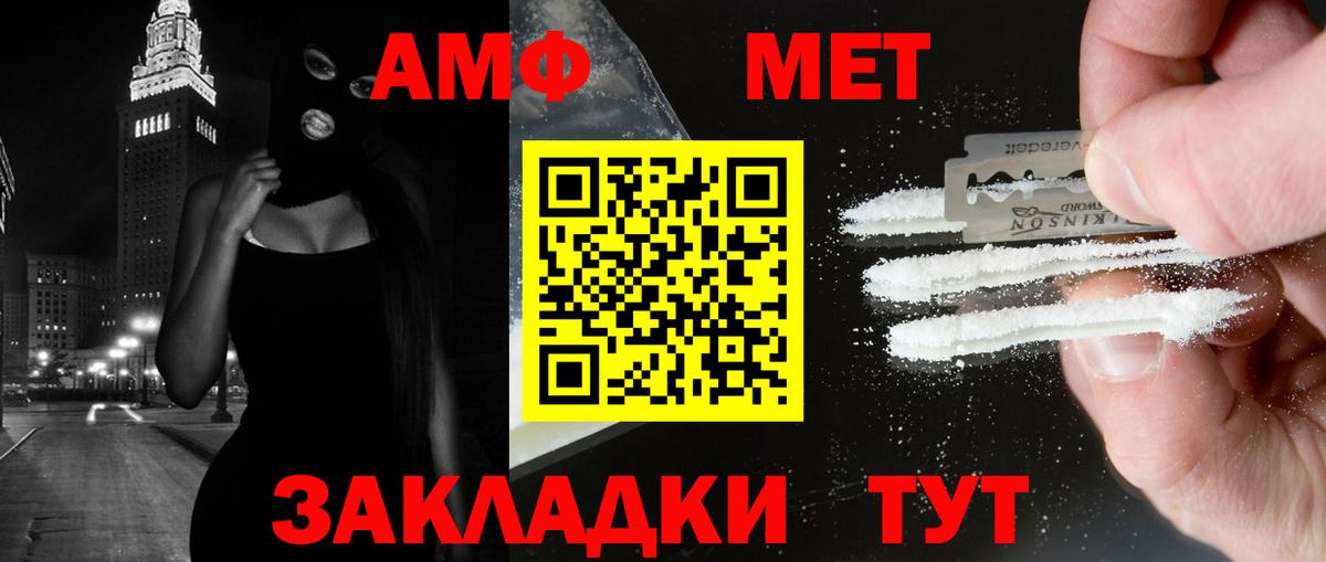 Ессентуки  Первитин мет  Вход с VPN  Первитин мет 