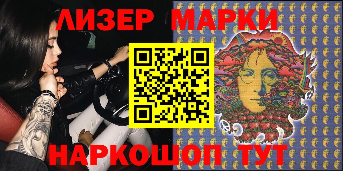 продажа наркотиков  Наркотические марки 1500мкг  Вход с VPN  Наркотические марки  Наркотические марки 1500мкг  Ессентуки 