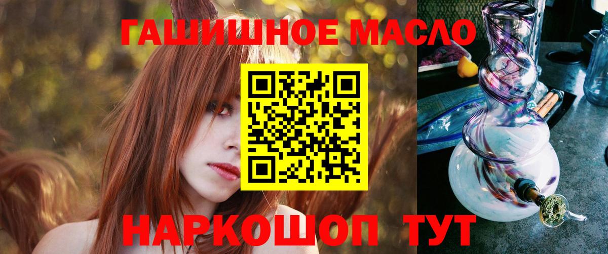 ТГК жижа Ессентуки