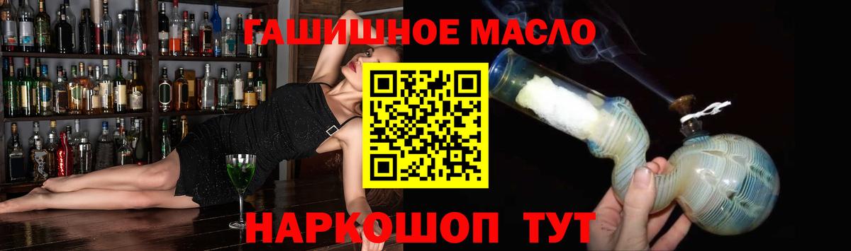 Ессентуки  Дистиллят ТГК THC oil  Вход с VPN  ТГК гашишное масло 